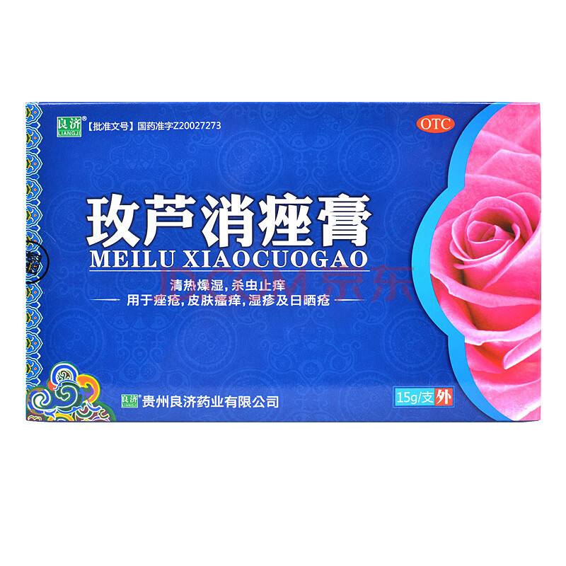 良济 玫芦消痤膏15g皮肤瘙痒湿疹止痒祛痘青春痘痤疮 【1盒装】