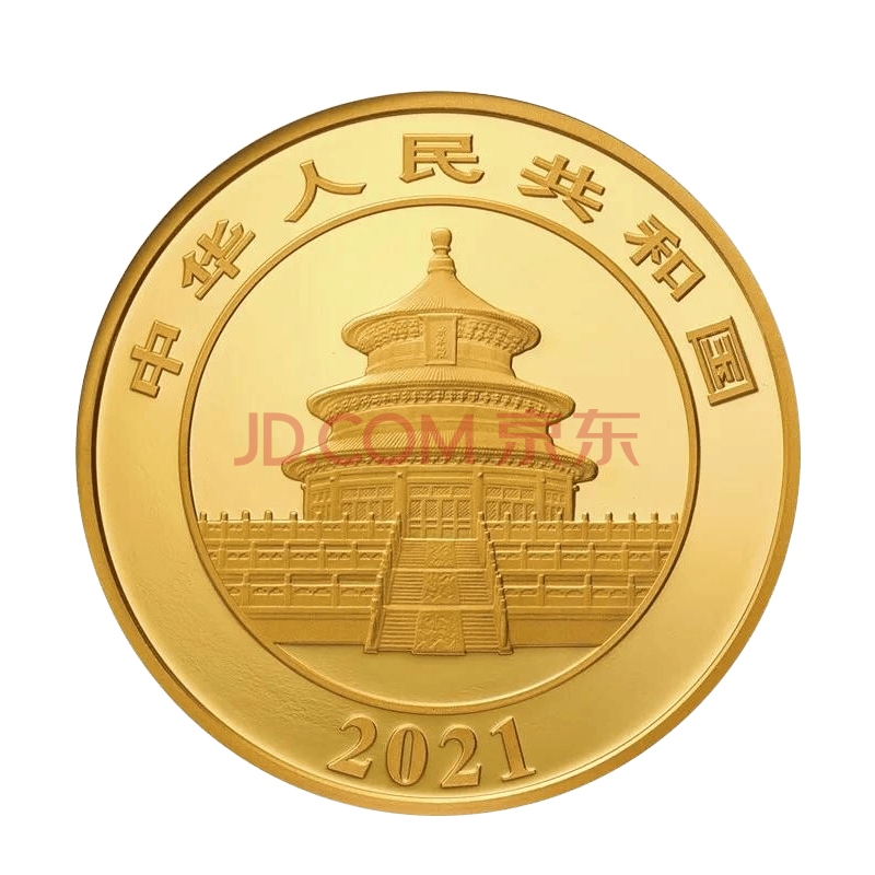 中钱 中国金币 2021年熊猫币大规格精制币 150克熊猫金币