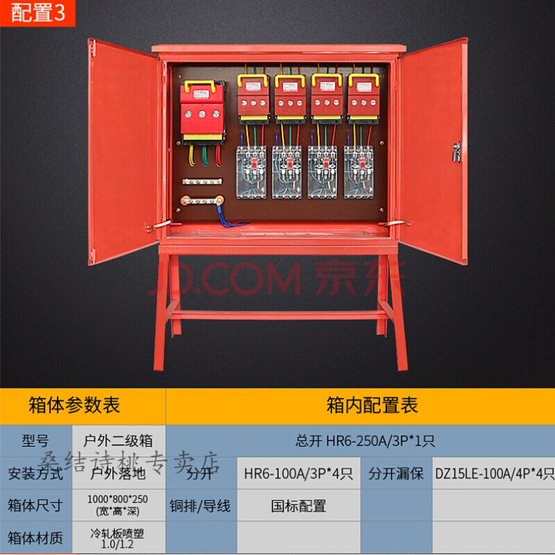 施工工地標準臨時一級二級三級電箱總配電箱動力櫃工程用成套 配置三