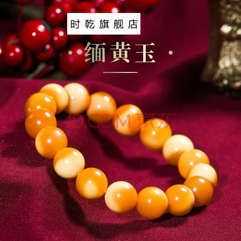 天然缅甸黄龙玉原石缅黄蛋黄料手串单圈水晶手链女 约9mm