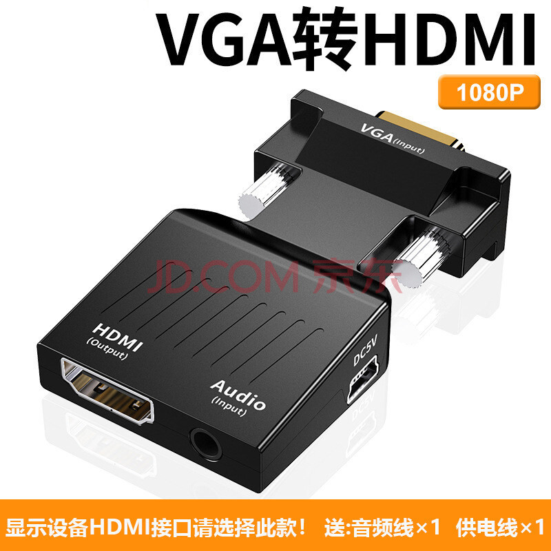 hdmi轉vga轉接器vja接口hami母頭機頂盒hd與dsub轉接線顯示器vag投屏