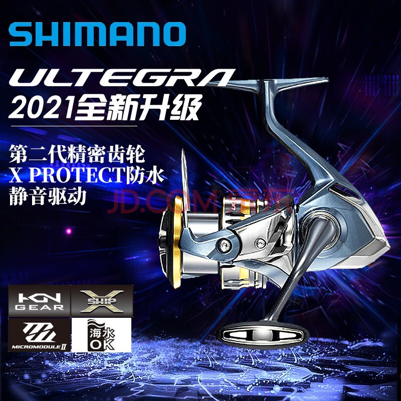 諾 尤特佳 ultegra 進口漁輪 磯釣路亞輪 淡水海釣魚線紡車輪 老款