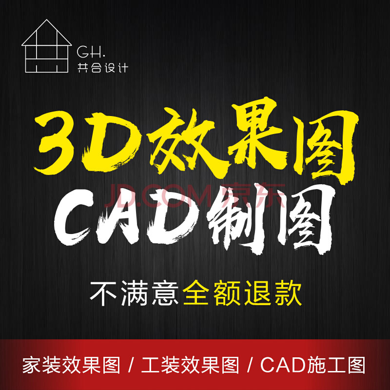cad代画【图片 价格 品牌 报价】-京东