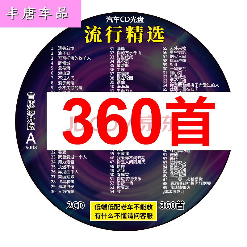 適用於汽車載cd碟片2021網絡新歌流行歌曲無損音樂光盤唱片正版車用