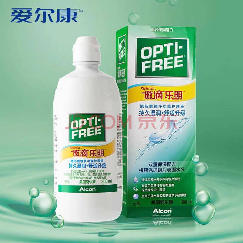 爱尔康傲滴隐形眼镜护理液药水 300ml 300ml