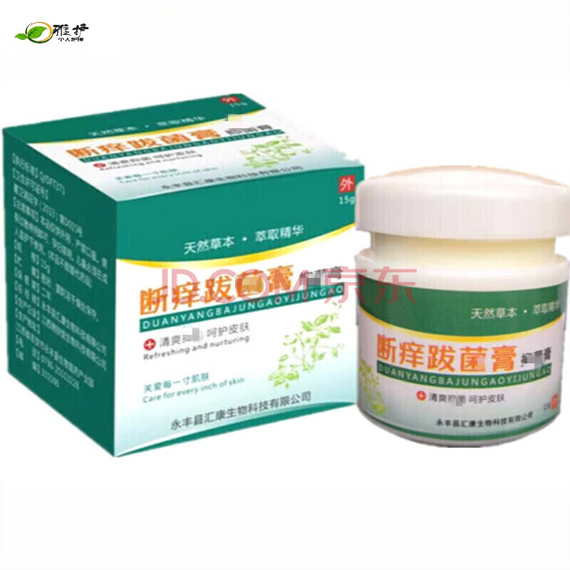 异常白带肛门外l阴搔的瘙j痒软膏妇科奇白消有异味15g