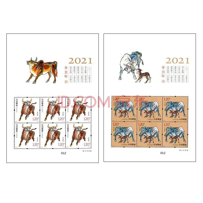 【泰得买】 2021-1 第四轮辛丑牛年生肖邮票全套 小版票
