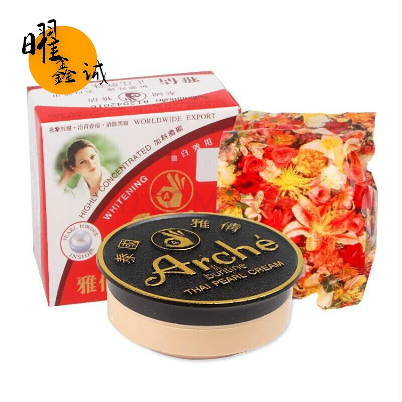 泰国雅倩珍珠膏 大盒 雅倩正庄真珠美容膏15克 护肤