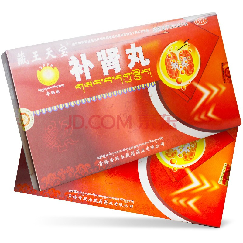 藏王天宝补肾丸9g*10丸ak 标准装:1盒(10天用量)