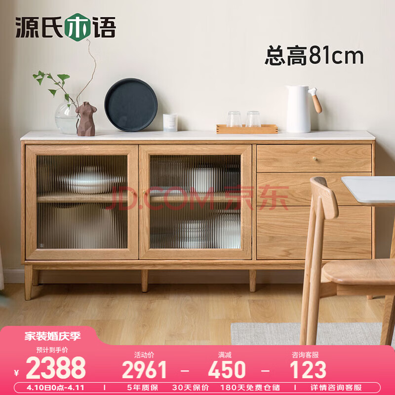 【源氏木语Y84Q12B】源氏木语实木岩板餐边柜家用靠墙边柜现代简约茶水柜餐厅收纳柜子【行情 报价 价格 评测】-京东