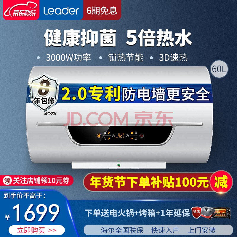 海尔电热水器es60h-gd3(u1) 3d速热大水量【60升】