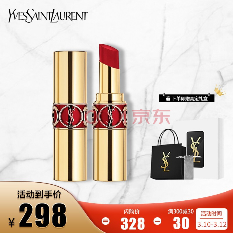 圣罗兰(ysl)圆管口红80号 番茄红色 3.2g(滋润显色 送礼盒)生日礼物