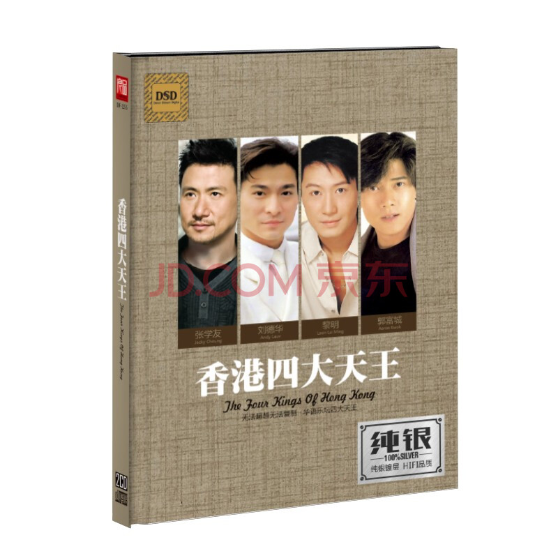 香港四大天王張學友黎明郭富城劉德華cd車載光盤 經典珍藏版懷舊老歌