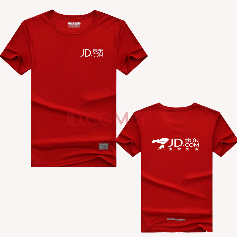 京东东快递员工衣服工作服夏季夏装家电专卖店物流短袖定制各商城衫