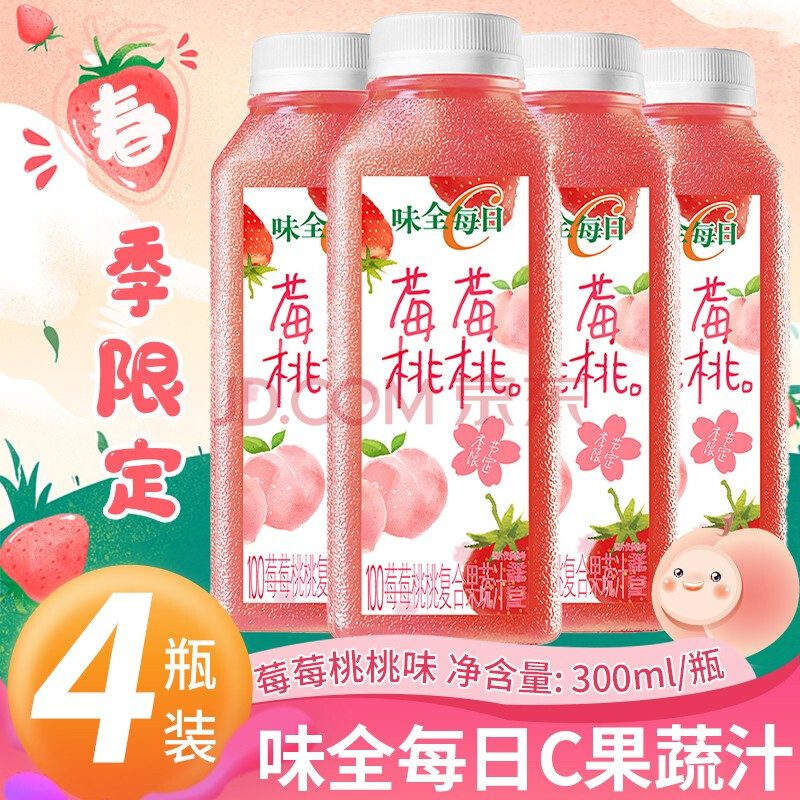 【春季限定】味全每日c莓莓桃桃复合果蔬汁李现同款瓶装果汁饮料冷藏