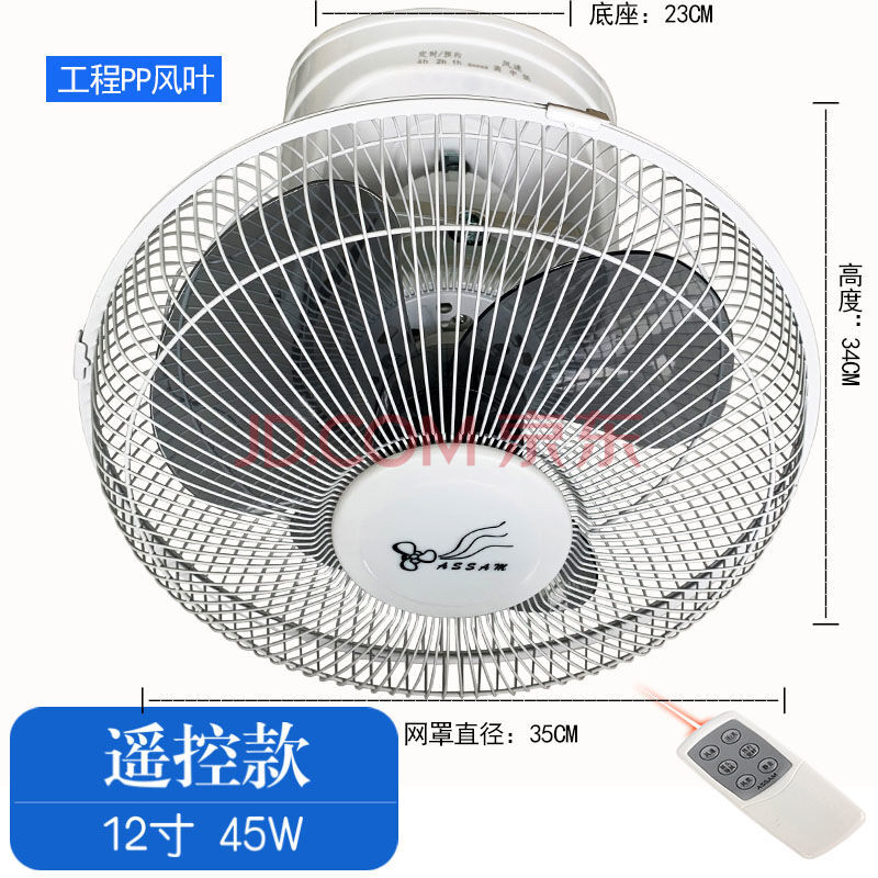 楼顶扇遥控吸顶扇20吋寸16吋寸挂壁扇天花扇吊顶扇家用吊扇摇头电风扇
