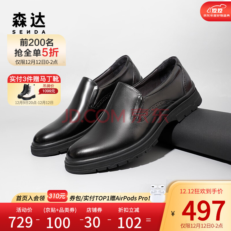 森达2021冬季新款商场同款舒适一脚蹬通勤商务男皮鞋1ws21dm1 黑色 41