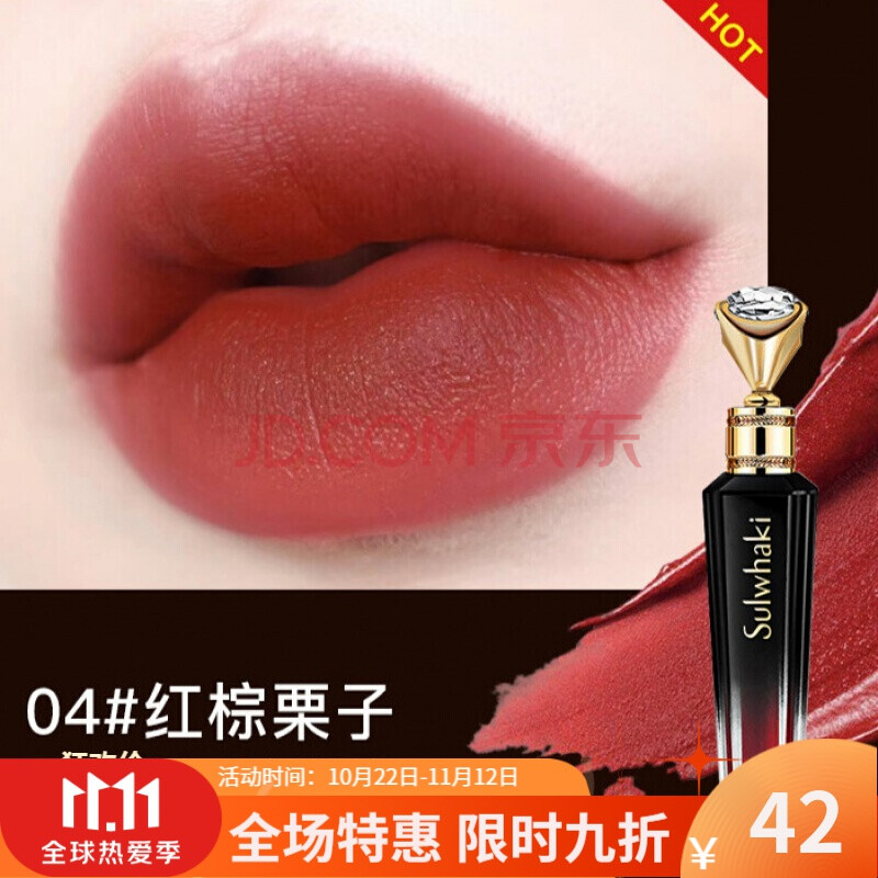 俏美人雪花姬黑曜石钻石丝绒空气唇釉不易沾杯不易掉色口网红同款 04