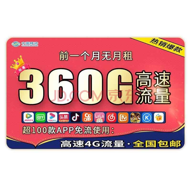 流量礼包|20G大礼包,手机流量够用!