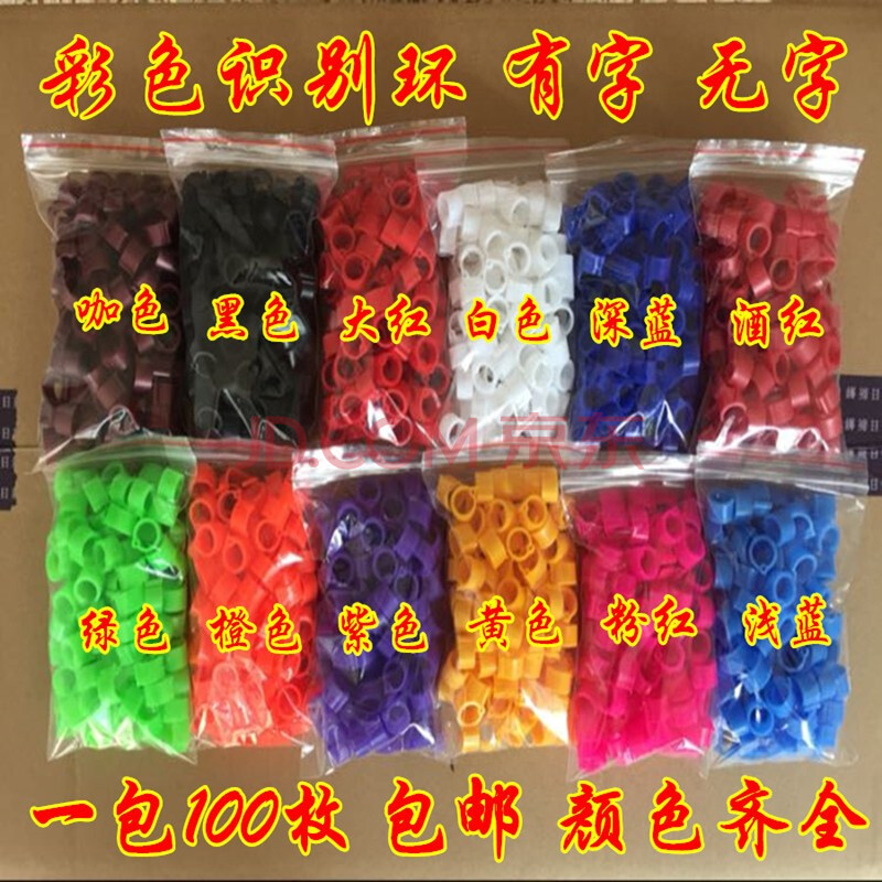 鑫琪 三木园艺 鸽子用品用具足环信鸽脚环仿真假电子环开口彩色识别环