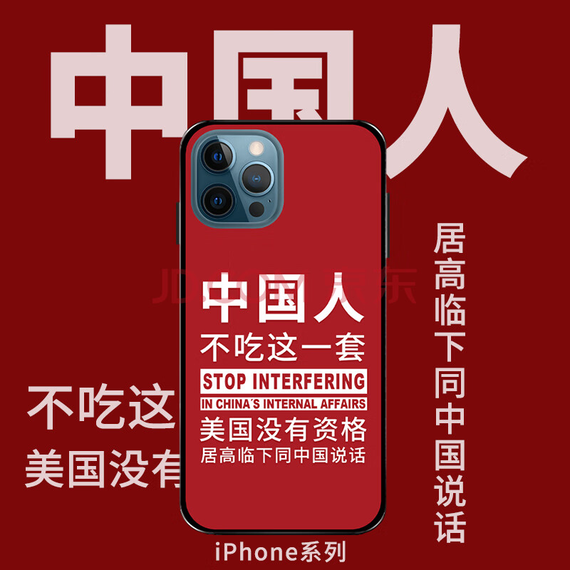 宮品文化 蘋果iphone11 12系列 網絡流行語 文字系列 保護殼玻璃防摔