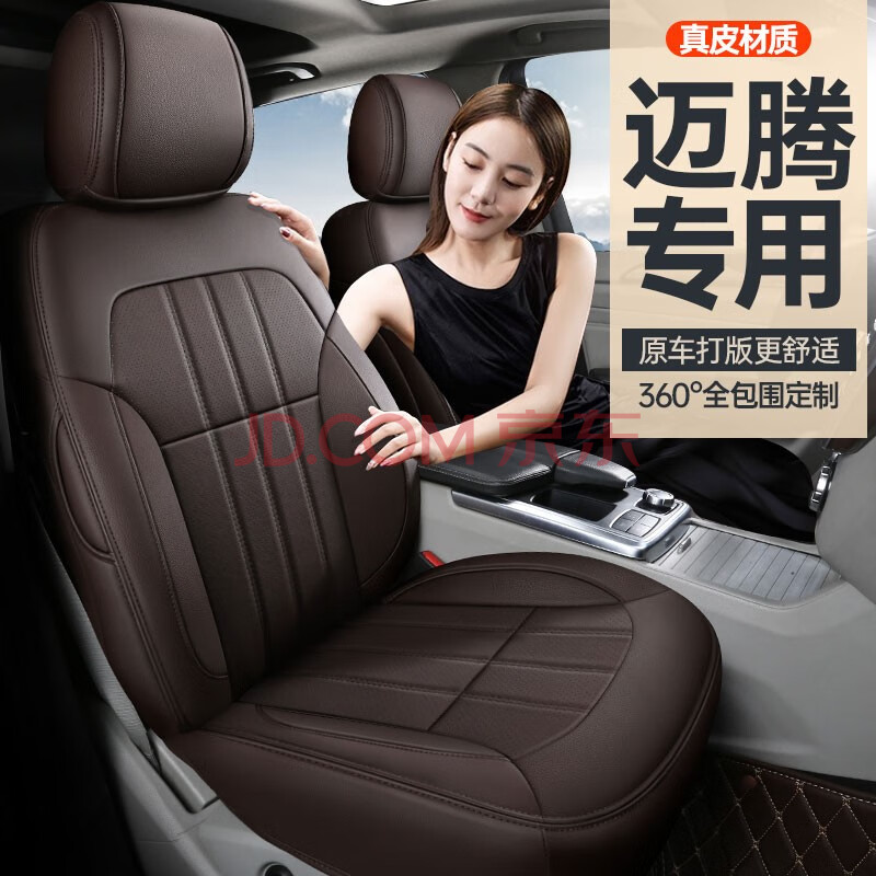 迈腾坐垫 2020款一汽大众新迈腾座套真皮全包围b8/gte汽车专车专用