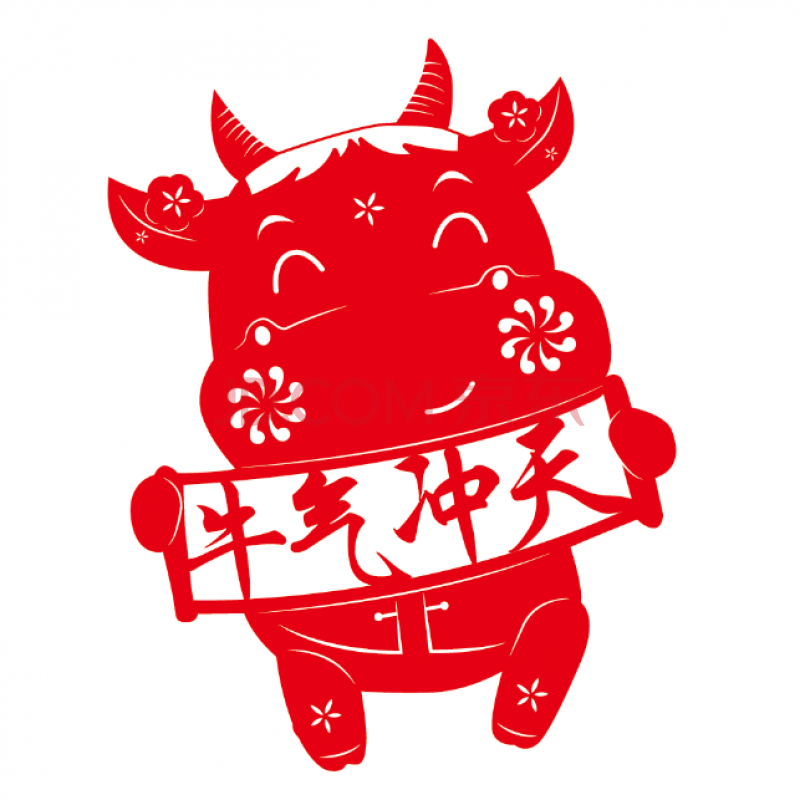 春节玻璃门贴剪纸装饰牛福字静电贴绒布窗花过年布置用品 牛气冲天 60