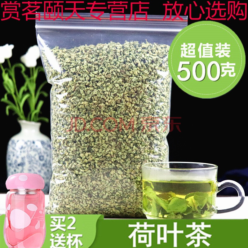 地方特產 其他特產 濃之暢 荷葉茶荷葉微山湖荷葉散裝顆粒500g二件9.