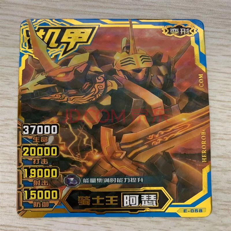 机甲英雄卡片煌龙王 1-14弹 黑钻卡 煌龙王破军波塞顿王者西泽太阳皇