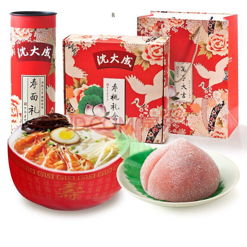 沈大成 一笔寿面 老人生日祝寿过寿礼品 生日面寿桃寿包 挂面面条长寿