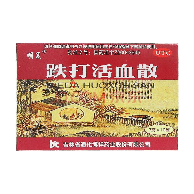 明复 跌打活血散 3g*10袋/盒舒筋活血,散瘀止痛用于跌打损伤,瘀血肿痛