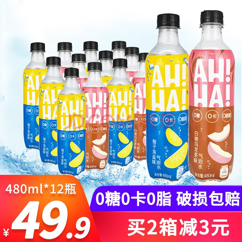 0糖0卡0脂肪480ml*12瓶/6瓶 白桃烏龍茶味飲料蘇打水 【12瓶】2味混裝