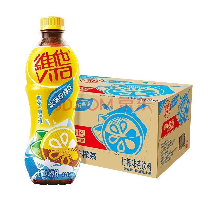 维他奶 冰爽柠檬茶500ml*3/6/9/15瓶清凉口感柠檬味下午茶夏季饮品