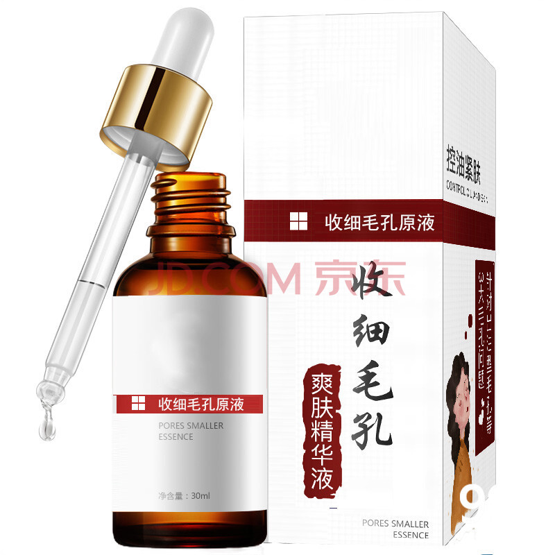 收缩毛孔原液水精华液收敛细小修复毛孔粗大去黑头粉刺男女细致毛孔去