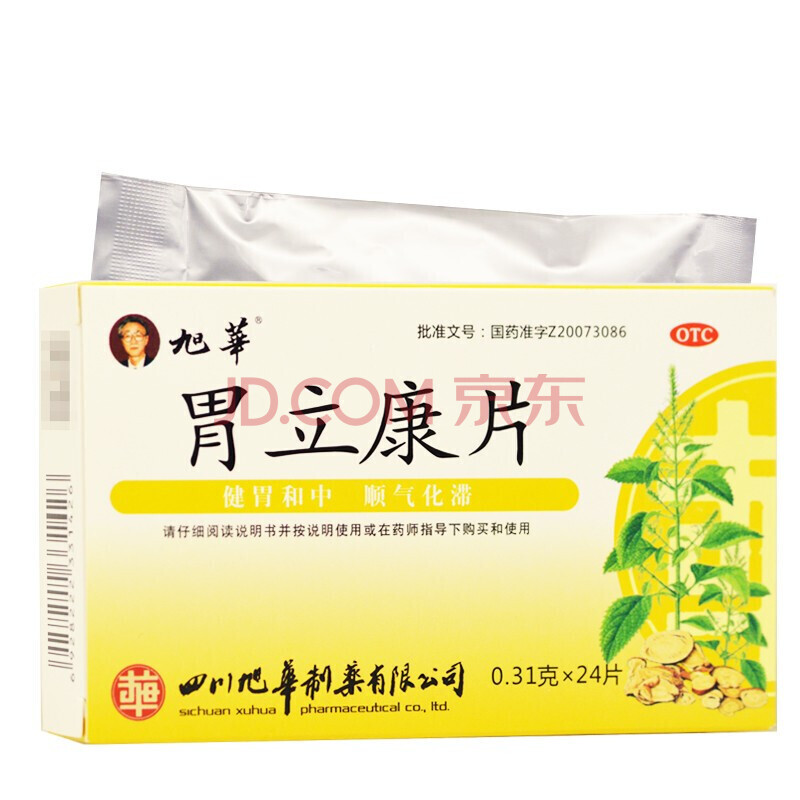 旭华 胃立康片 0.31g*24片rk