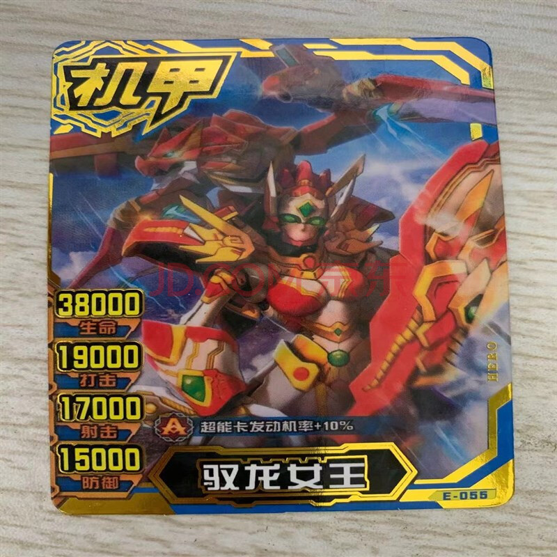 机甲英雄卡片煌龙王 1-14弹 黑钻卡 煌龙王破军波塞顿王者西泽太阳皇