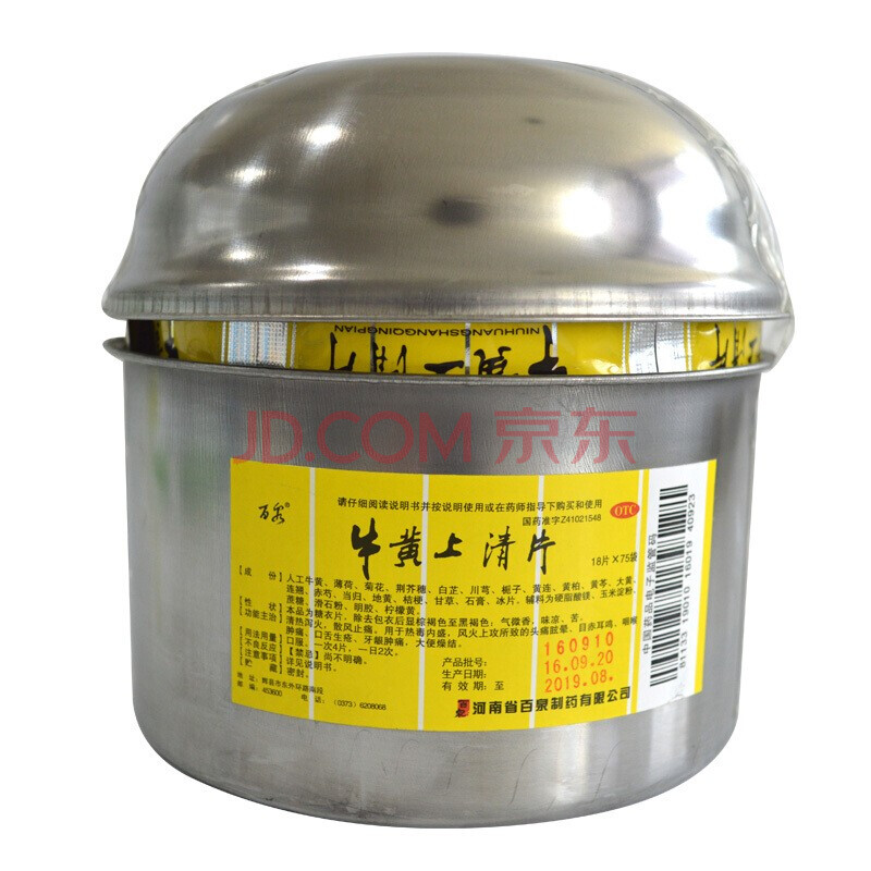 百泉 牛黄上清片 18片*75袋 清热泻火,散风止痛.用于热毒内盛等.