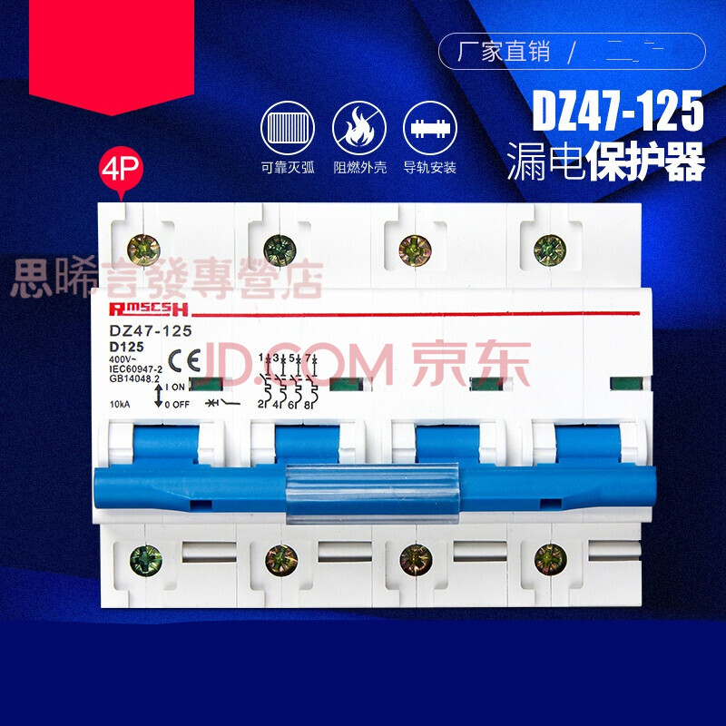 dz47空氣開關家用小型斷路器4p三相四線塑料空開80/100/125a電流鉅惠