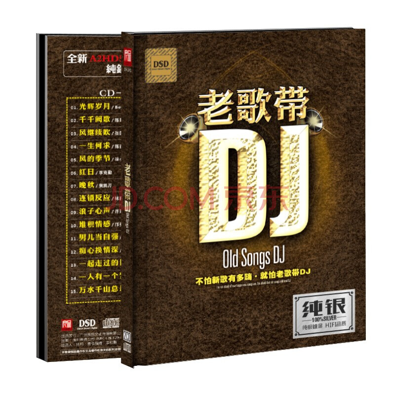 正版cd老歌dj歌曲中文dj國語粵語老歌汽車音樂車載cd光盤碟片無損音質