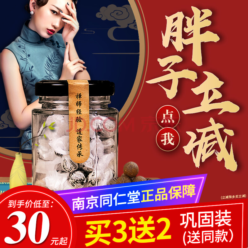 贴艾灸贴塑身瘦瘦包成人贴懒人贴瘦脸瘦蝴蝶臂瘦腿养生贴胖人贴丸盒装