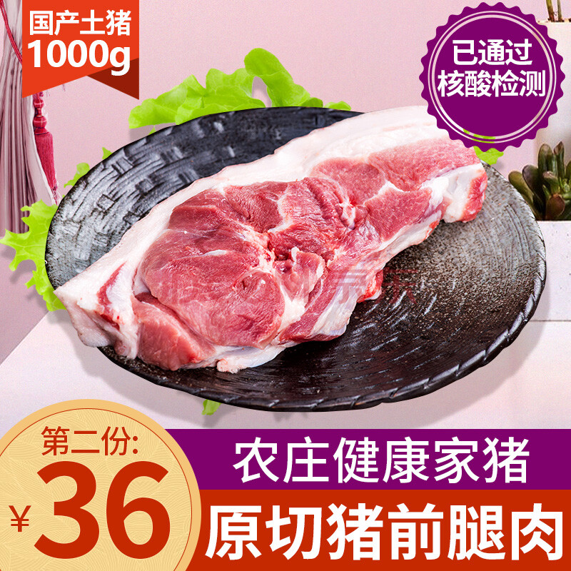 深鶴 家鄉土豬肉 農家散養帶皮豬腿肉 生鮮豬腿肉 前尖 臘肉豬腿火腿