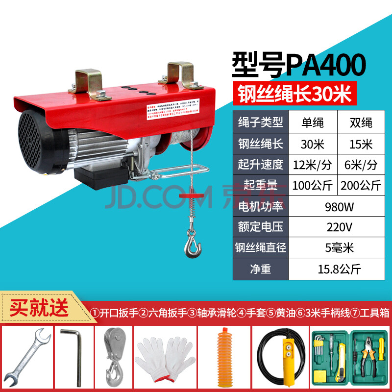 鋼絲繩電動葫蘆220v家用小型五金吊機提升機1噸0.