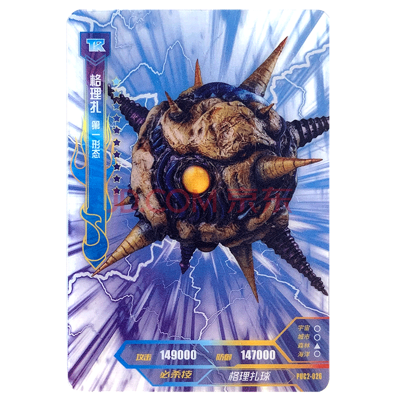 卡游奥特曼卡片星云2弹tr透明卡x档案满星十星卡儿童玩具收藏025-40号