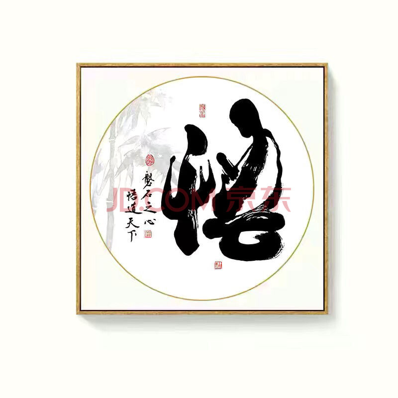 静字画新中式茶室禅意装饰画茶道茶文化书法挂画书房茶字墙画壁画雨宝