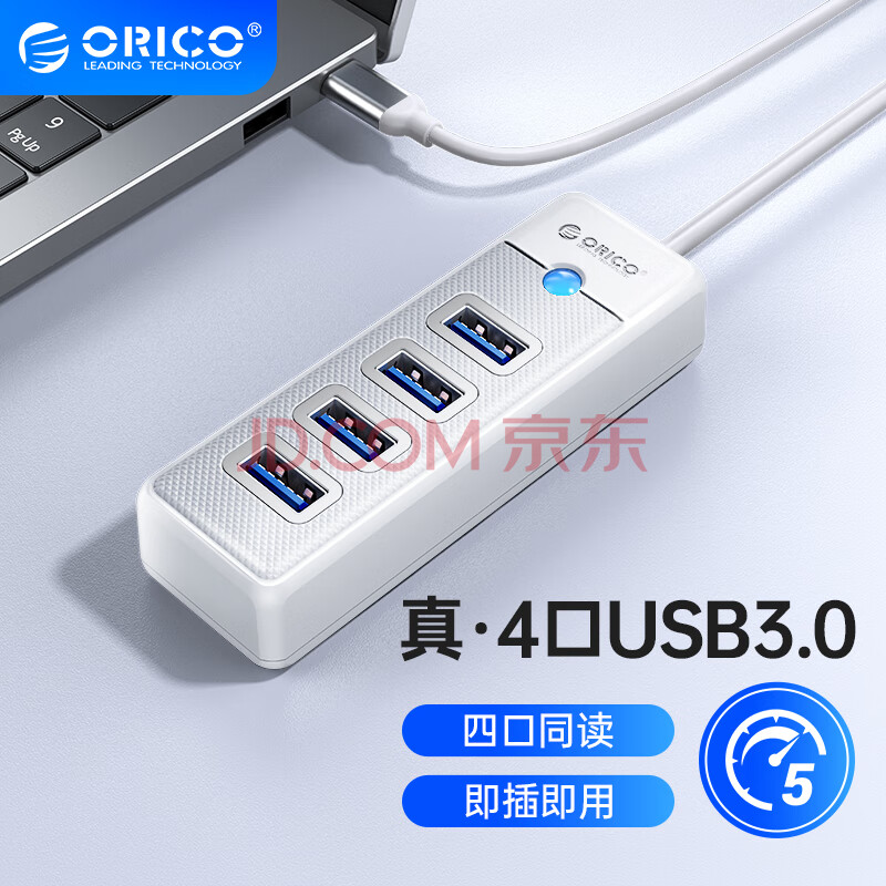 【奥睿科ORICO-PW4U-C3-015-WH-EP】奥睿科（ORICO）Type-C扩展坞USB3.0分线器高速集线器HUB一拖四转换器 ...
