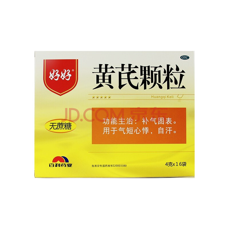 好好 黄芪颗粒 4g*16袋 补气固表 用于气短心悸 自汗 1盒