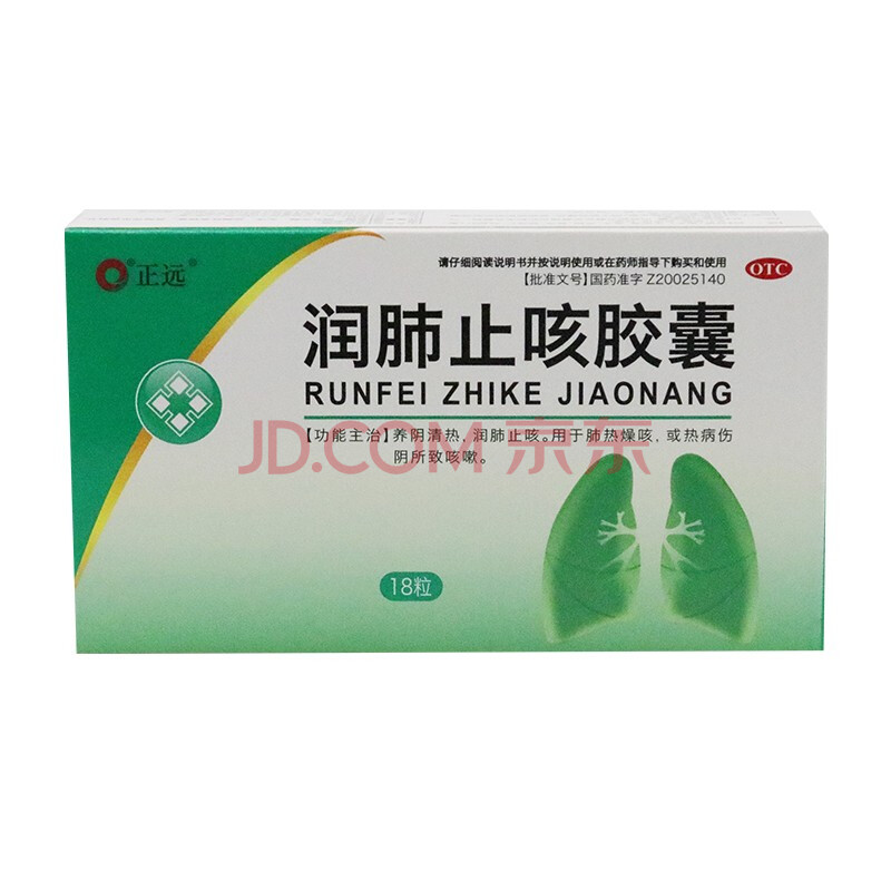 正遠 潤肺止咳膠囊 0.35g*18粒 1盒