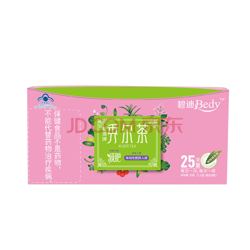 碧迪牌 通便茶 2g/袋*25袋/盒 润肠通便【碧迪秀尔茶 3盒