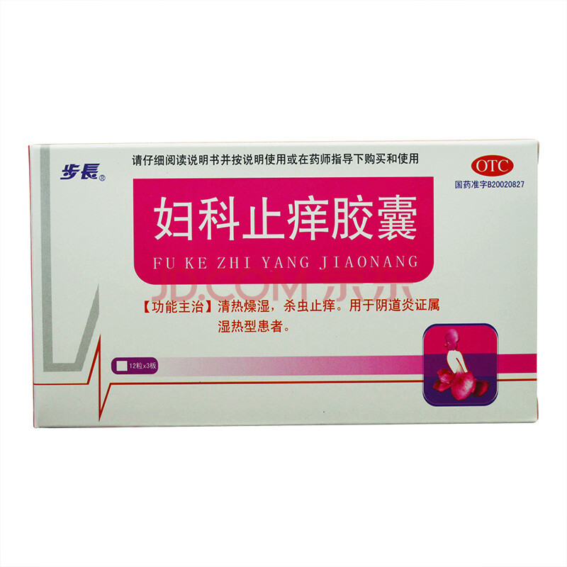 步长 妇科止痒胶囊 0.
