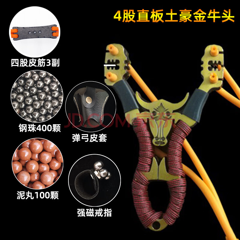 蟻族 扁皮彈弓高精度大彈工非高壓鋼珠重型彈叉專業發射器 4股土豪金